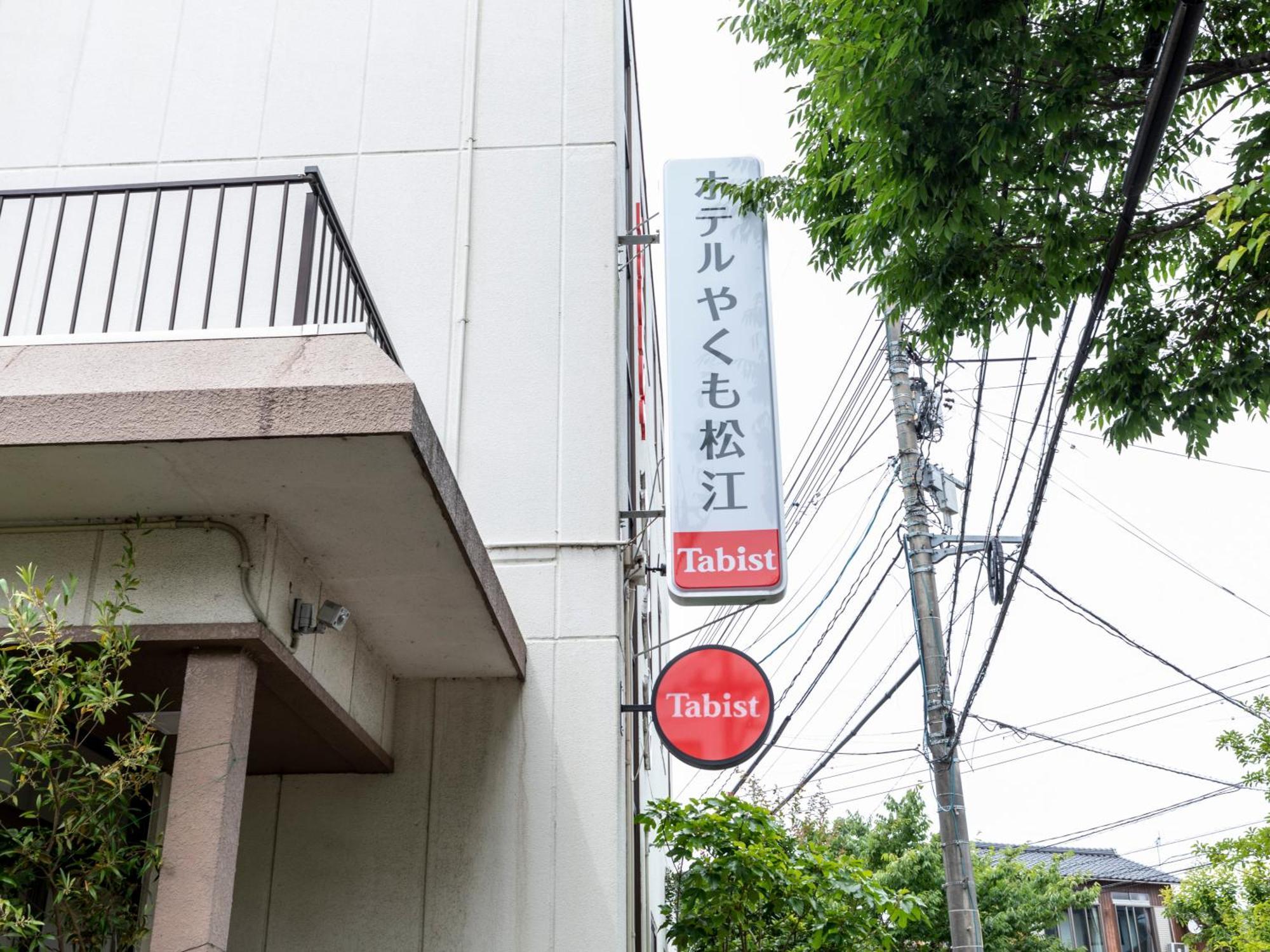 Tabist Hotel Yakumo Matsue Exterior photo